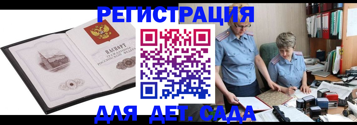 прописка гарантия в Судаке