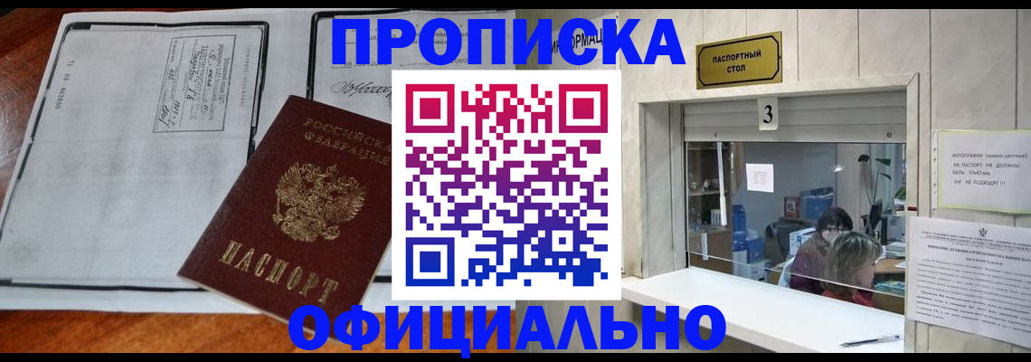 временная регистрация адрес в Судаке