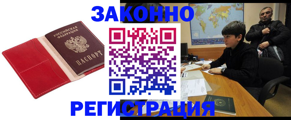 временная регистрация адрес в Судаке