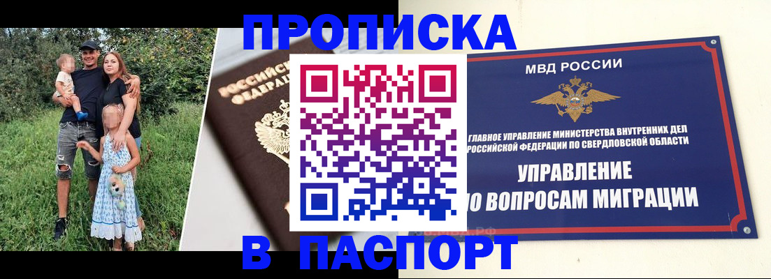 временная регистрация 2025 в Судаке