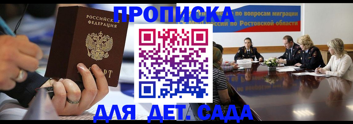 прописка в Судаке